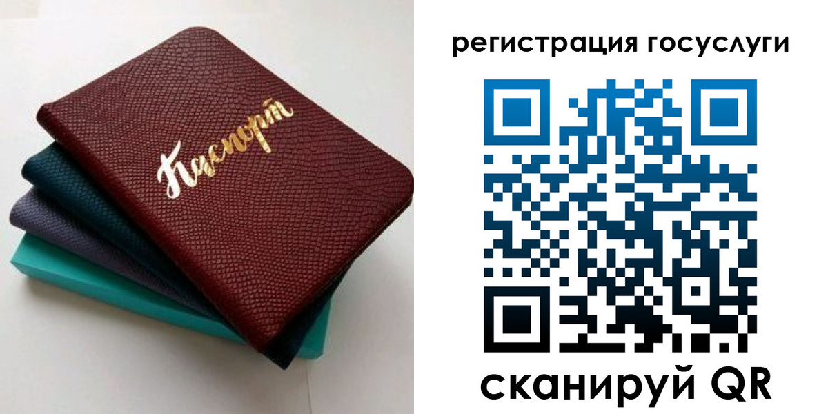 прописка ребенка в Зарайске