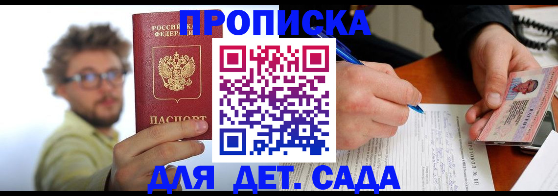 временная регистрация гарантия в Зарайске