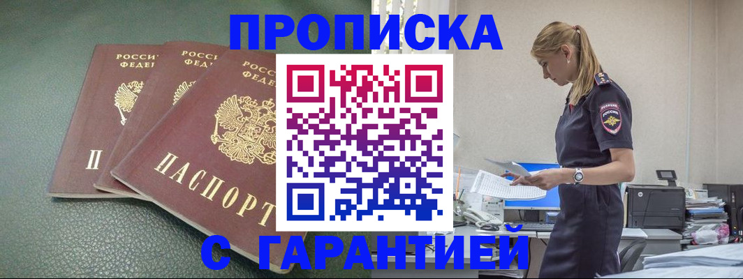 прописка иностранных граждан в Зарайске