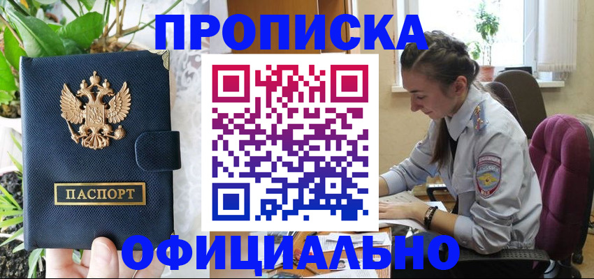 прописка для школы в Зарайске