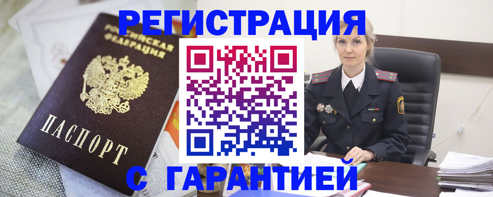 прописка для школы в Зарайске
