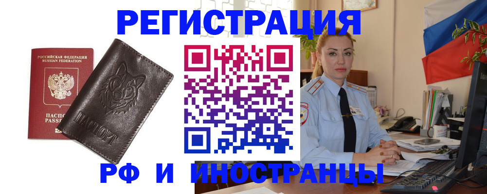 прописка в Зарайске
