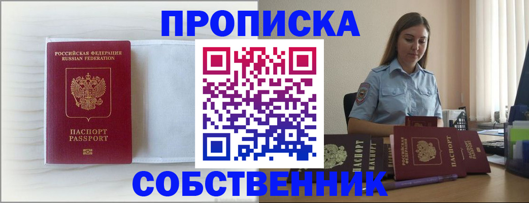 прописка для военкомата в Зарайске
