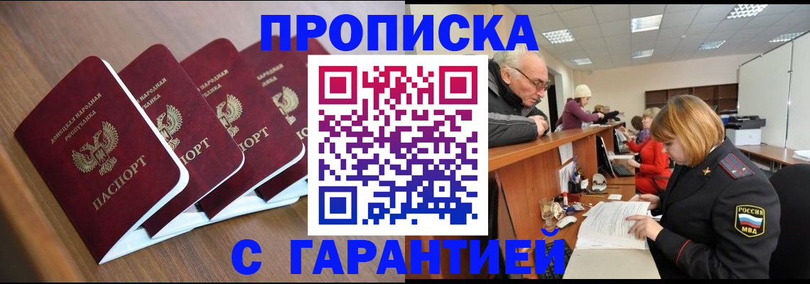 временная регистрация законно в Зарайске