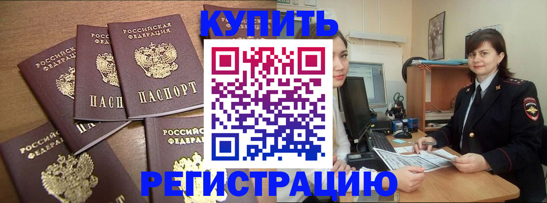 временная регистрация поиск в Зарайске